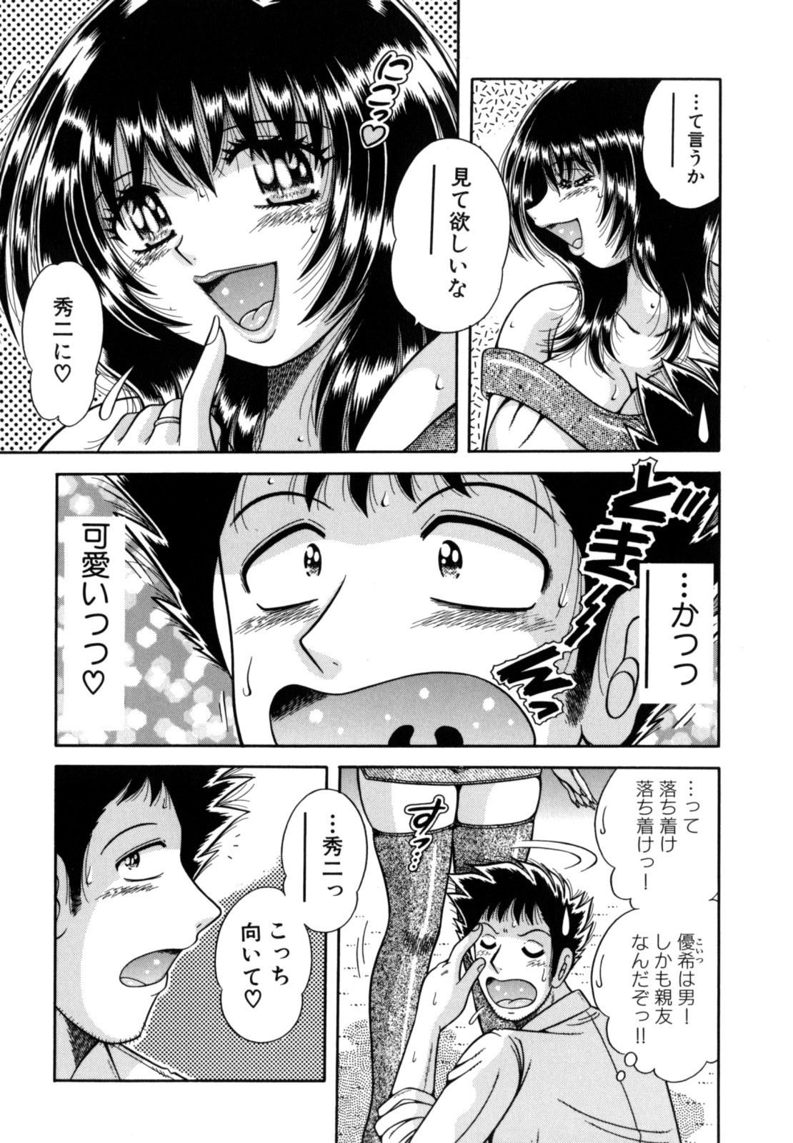 [海野幸] R-18