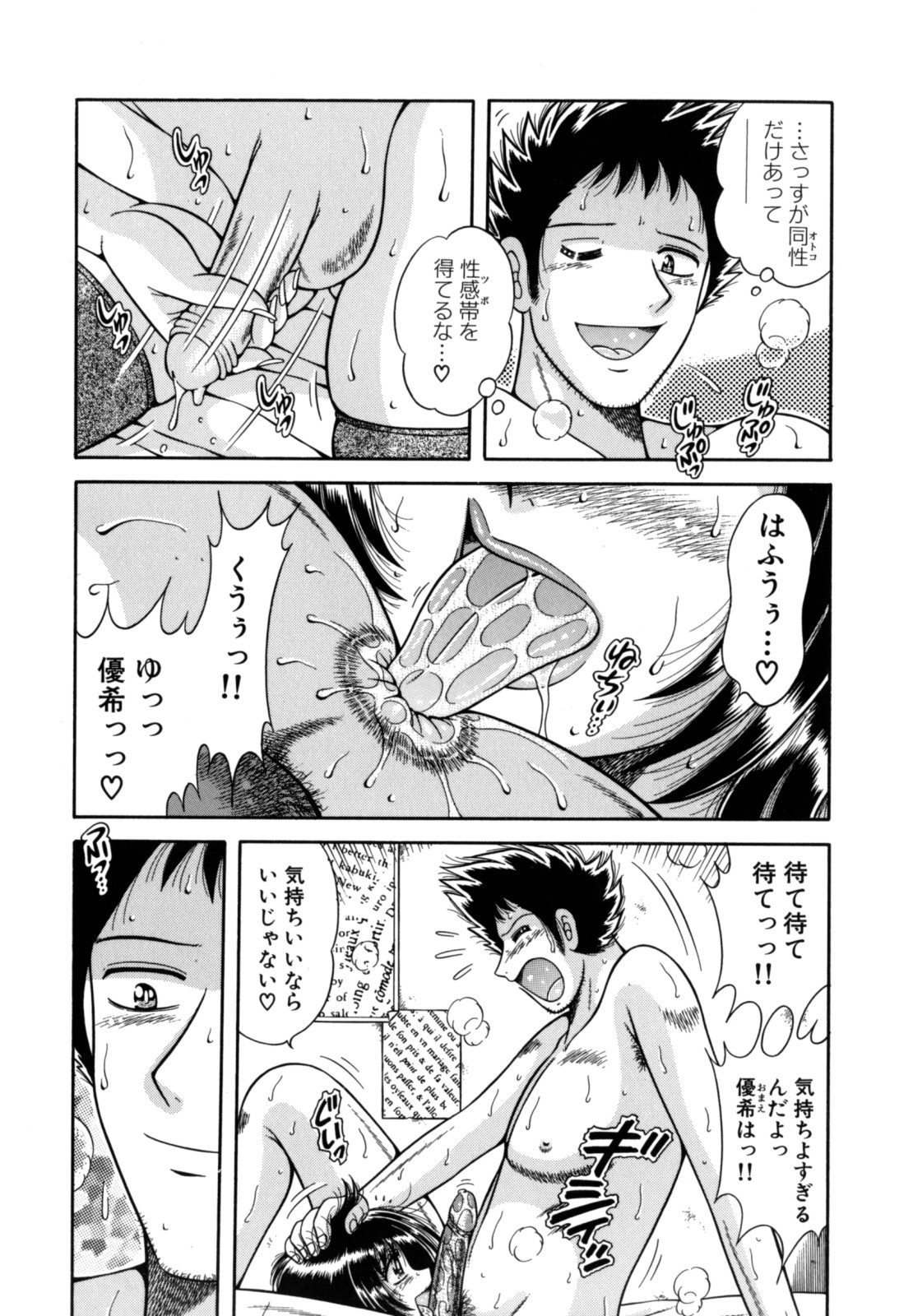 [海野幸] R-18