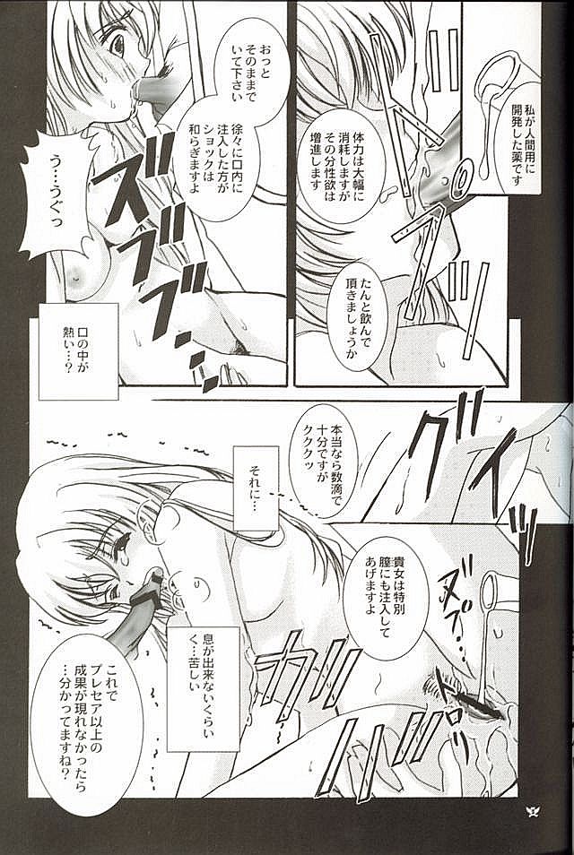 (C66) [PISCES (日生和佐)] Still Alone (テイルズ オブ シンフォニア)