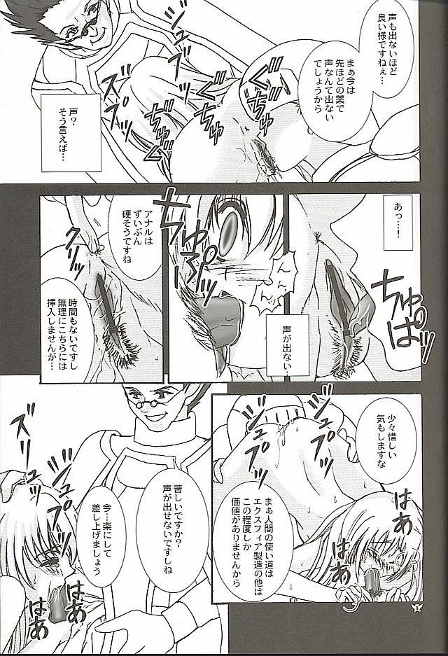 (C66) [PISCES (日生和佐)] Still Alone (テイルズ オブ シンフォニア)