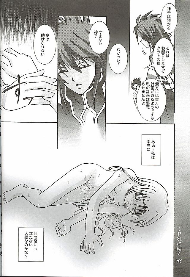 (C66) [PISCES (日生和佐)] Still Alone (テイルズ オブ シンフォニア)