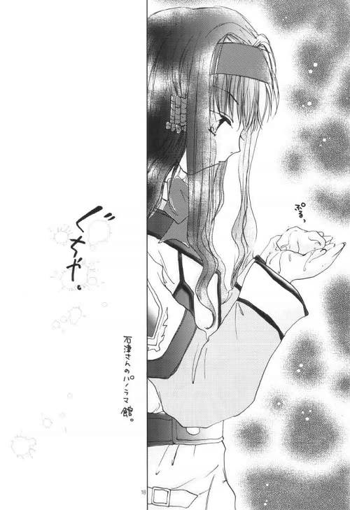 [Child Ranger] 遊戯装置 (ガンパレード・マーチ)