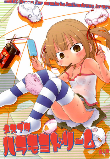 (C74) [スミカラスミマデ (ガビョ布)] メスブタハラモミドリーム (みつどもえ)