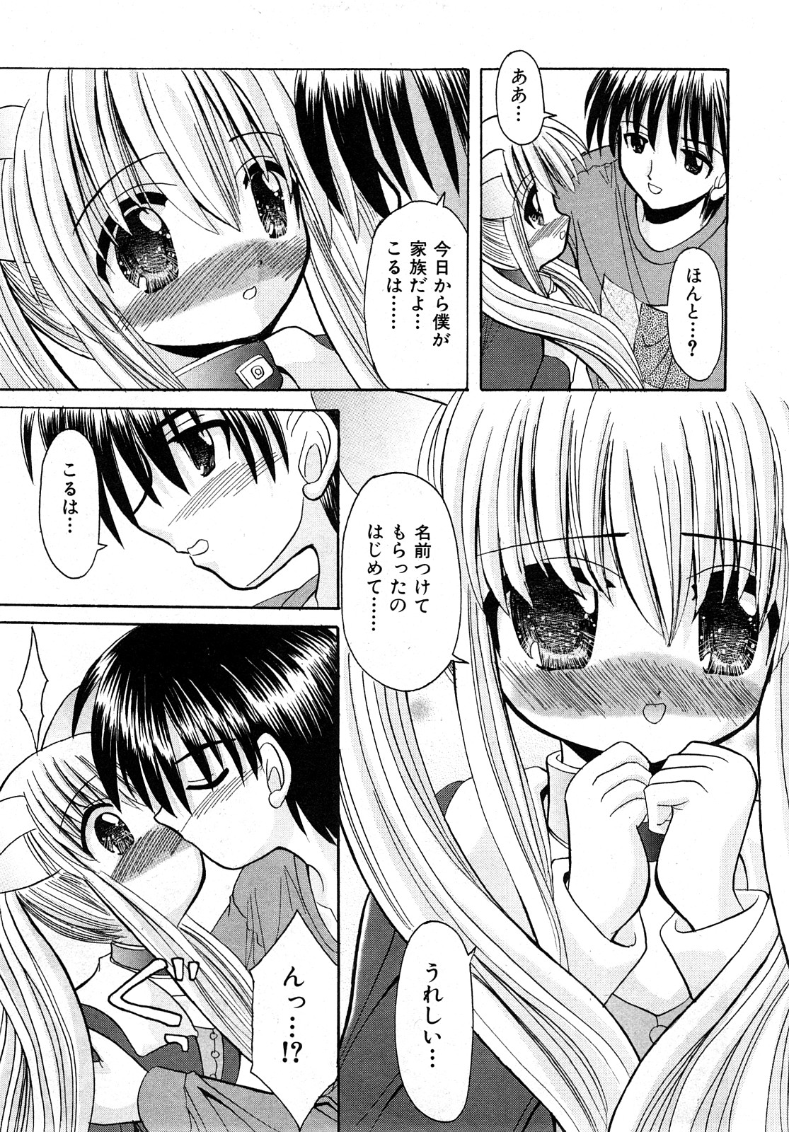 COMIC 少女天国 2008年04月号