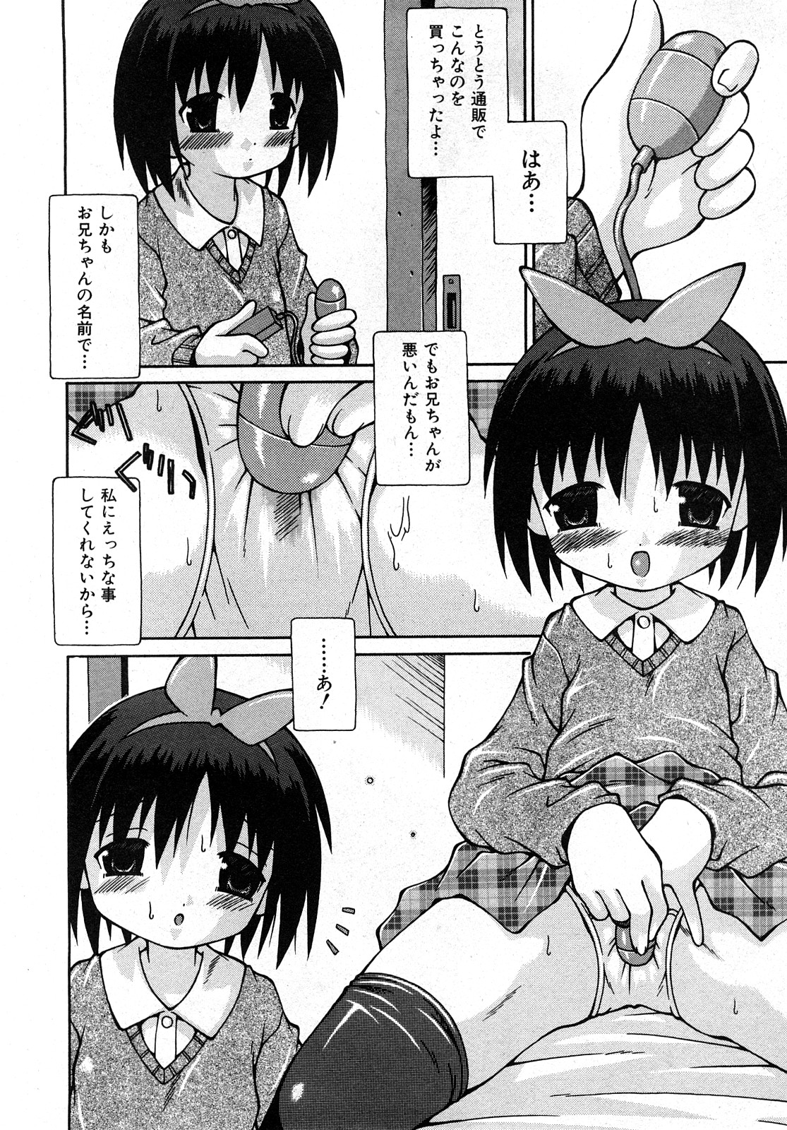 COMIC 少女天国 2008年04月号