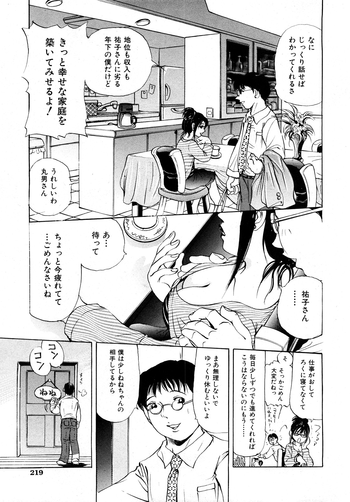 COMIC 少女天国 2008年04月号