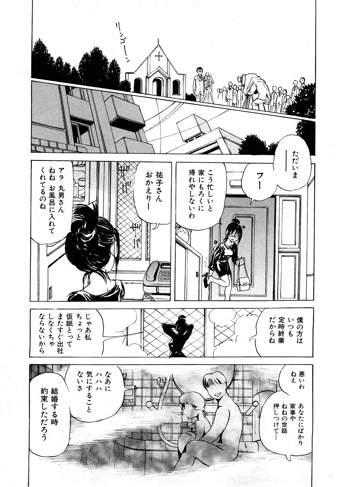 COMIC 少女天国 2008年04月号