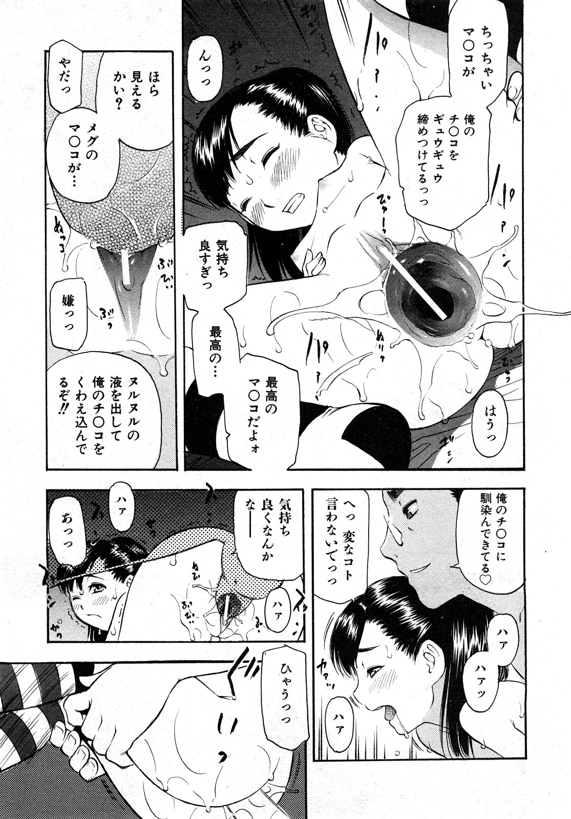 COMIC 少女天国 2008年04月号