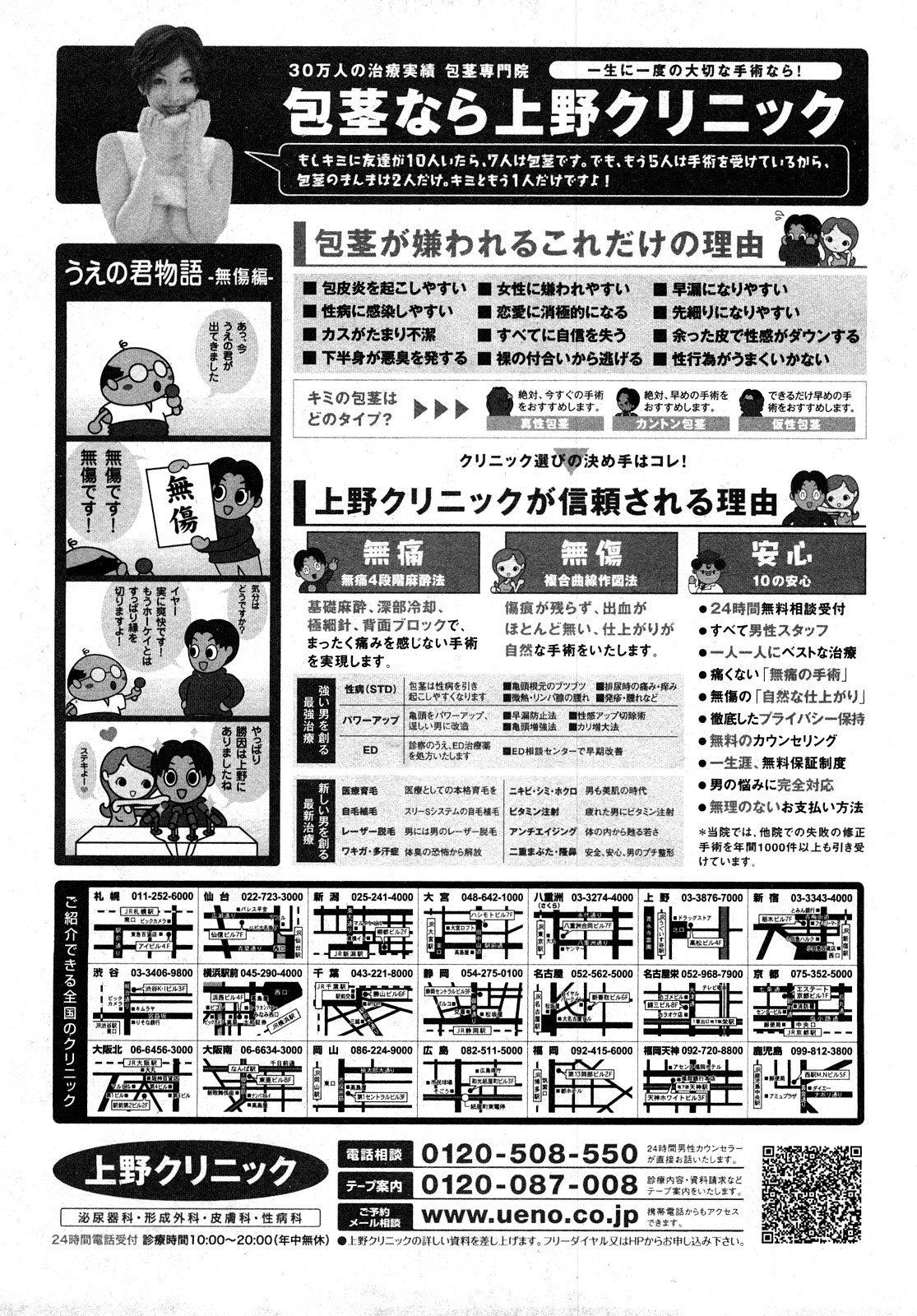 COMIC 少女天国 2008年04月号