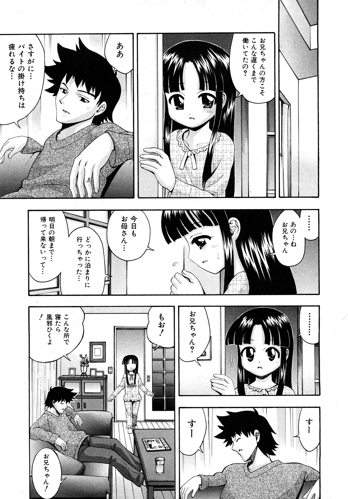 COMIC 少女天国 2008年04月号
