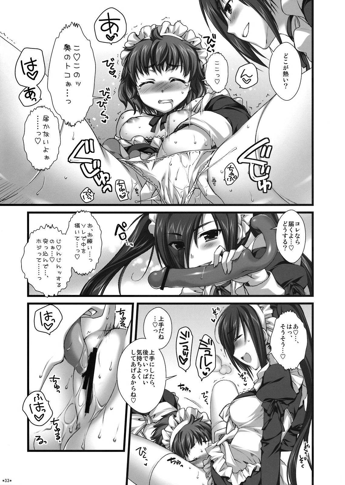 (サンクリ39) [有葉と愉快な仲間たち (有葉)] エキスパートになろうよ!! 4.0