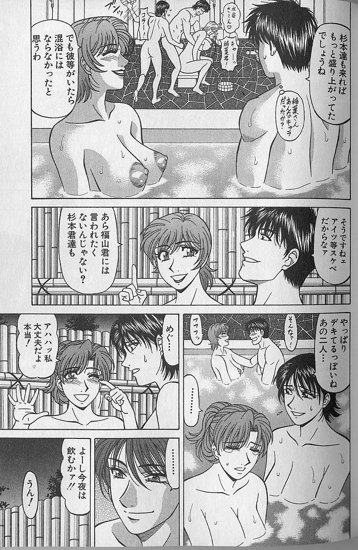 [尾崎晶] キャスター夏目玲子の誘惑 4