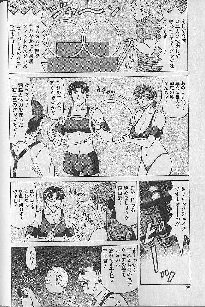 [尾崎晶] キャスター夏目玲子の誘惑 4