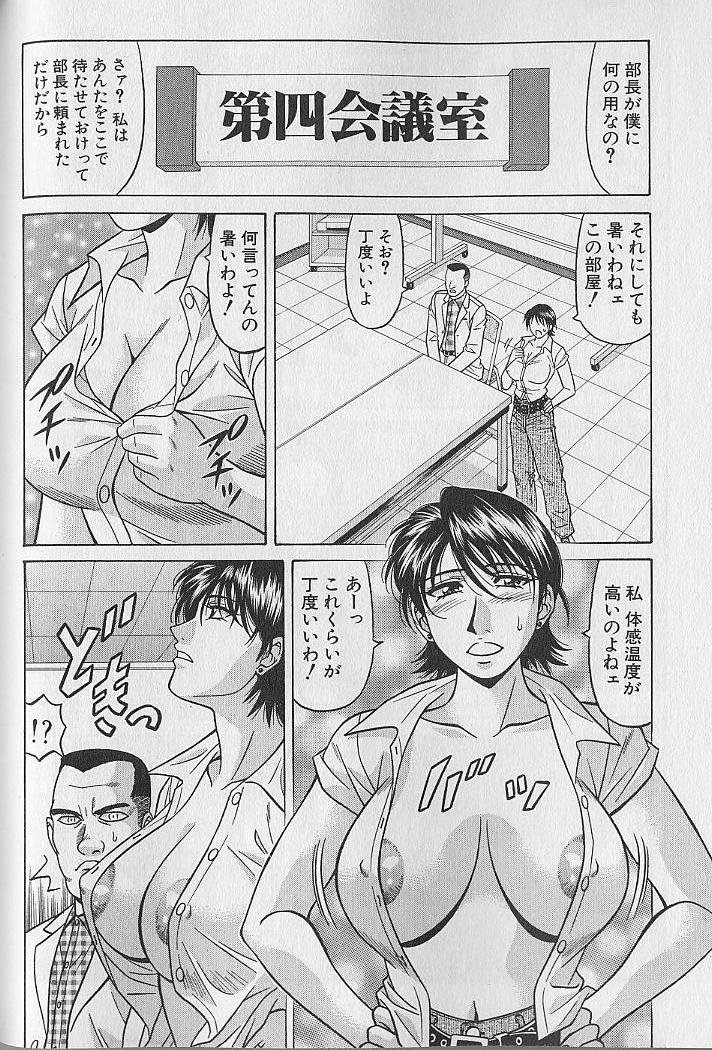 [尾崎晶] キャスター夏目玲子の誘惑 4