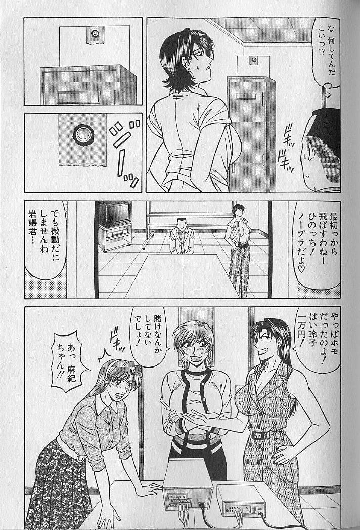 [尾崎晶] キャスター夏目玲子の誘惑 4