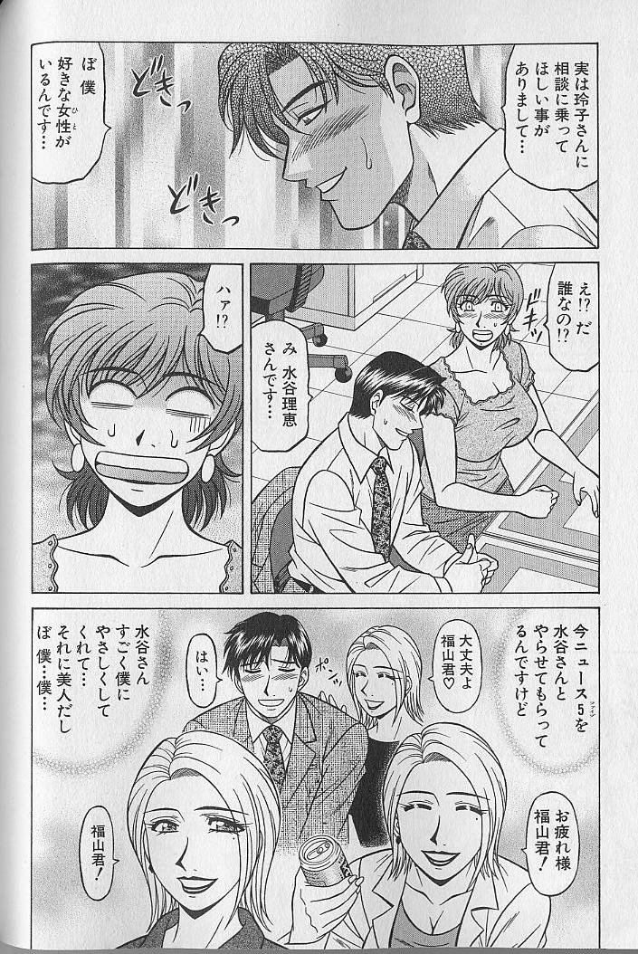 [尾崎晶] キャスター夏目玲子の誘惑 4