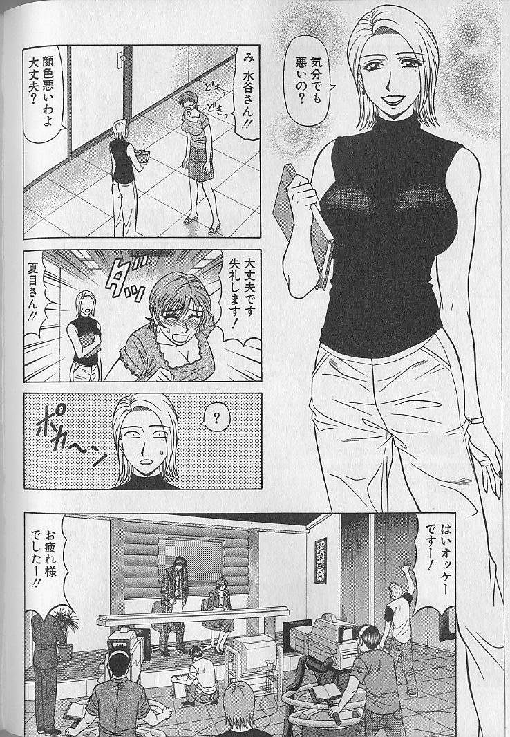 [尾崎晶] キャスター夏目玲子の誘惑 4