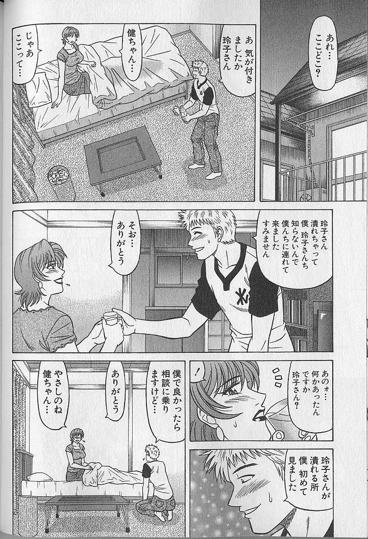 [尾崎晶] キャスター夏目玲子の誘惑 4