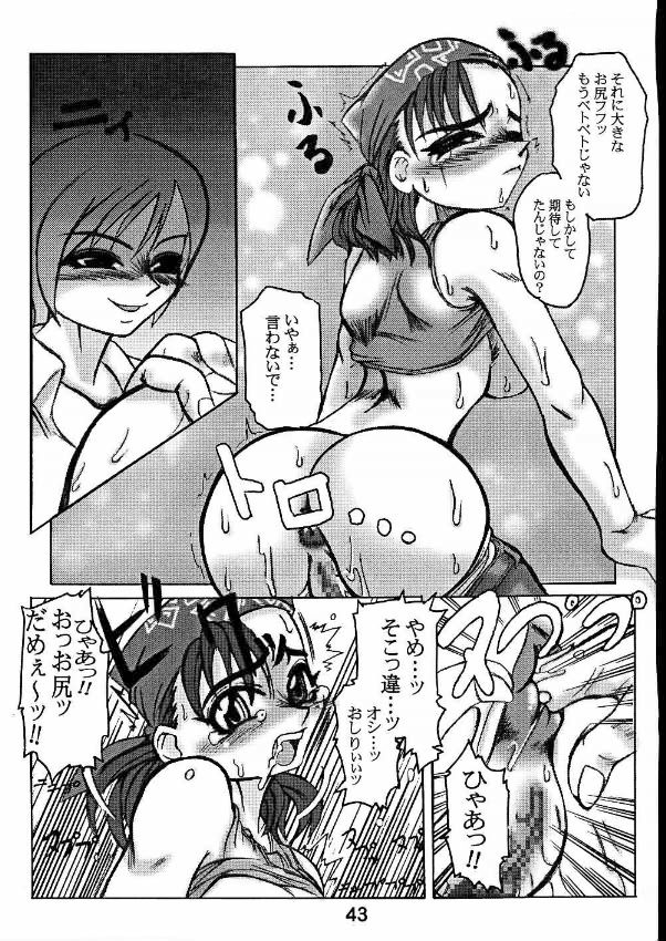 (C61) [E.M.I. (よろず)] BROKEN SAVIOURS (ガンパレード・マーチ)