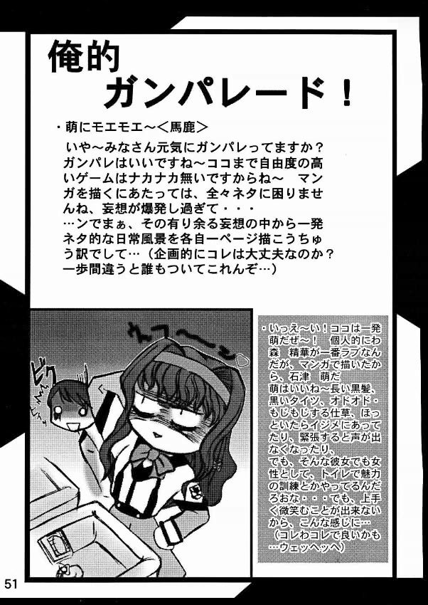 (C61) [E.M.I. (よろず)] BROKEN SAVIOURS (ガンパレード・マーチ)