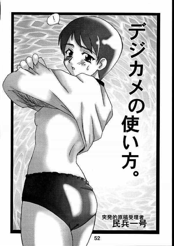 (C61) [E.M.I. (よろず)] BROKEN SAVIOURS (ガンパレード・マーチ)