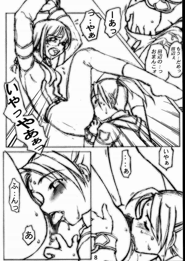 (C61) [E.M.I. (よろず)] BROKEN SAVIOURS (ガンパレード・マーチ)