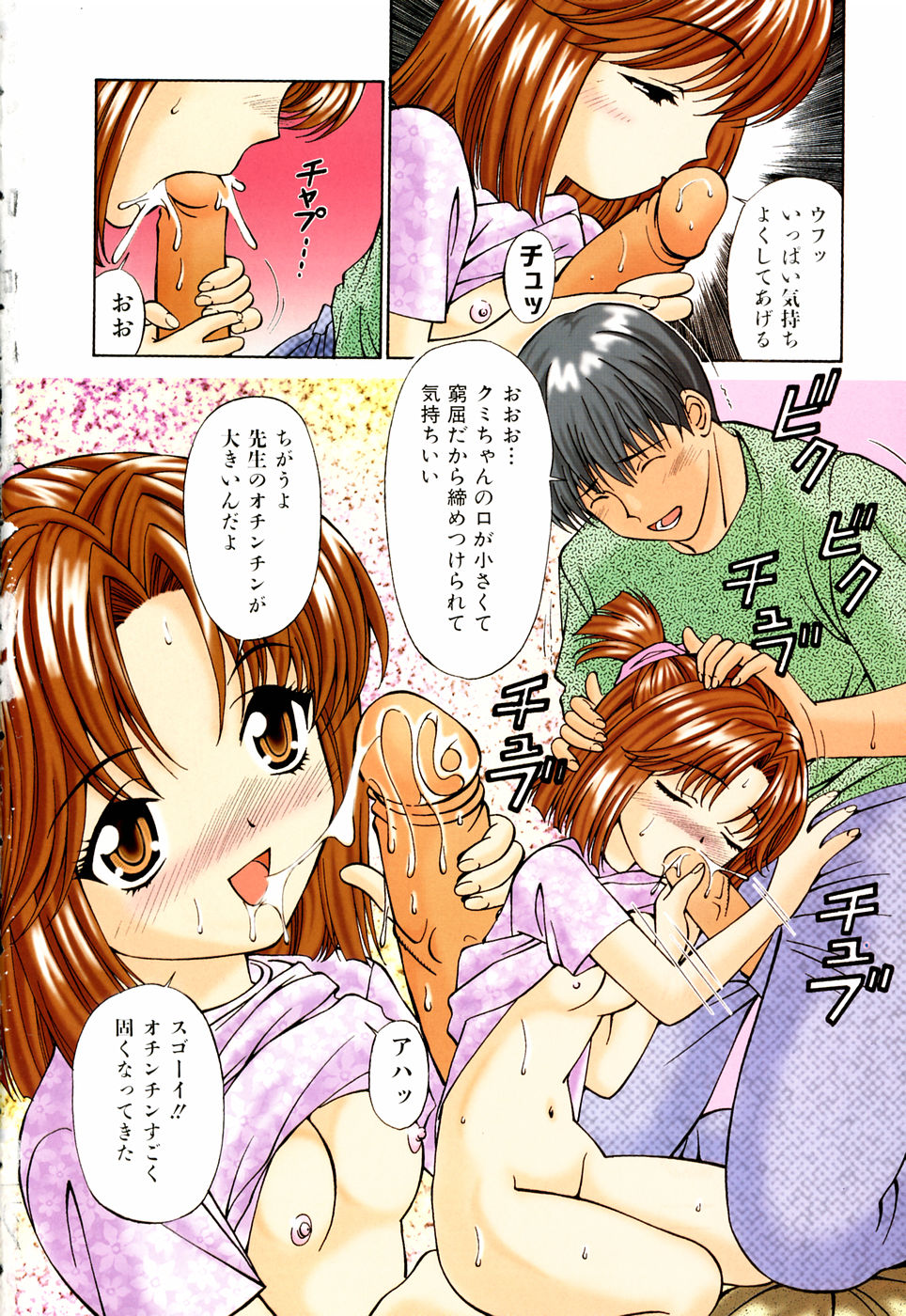【月見大福】いもうと