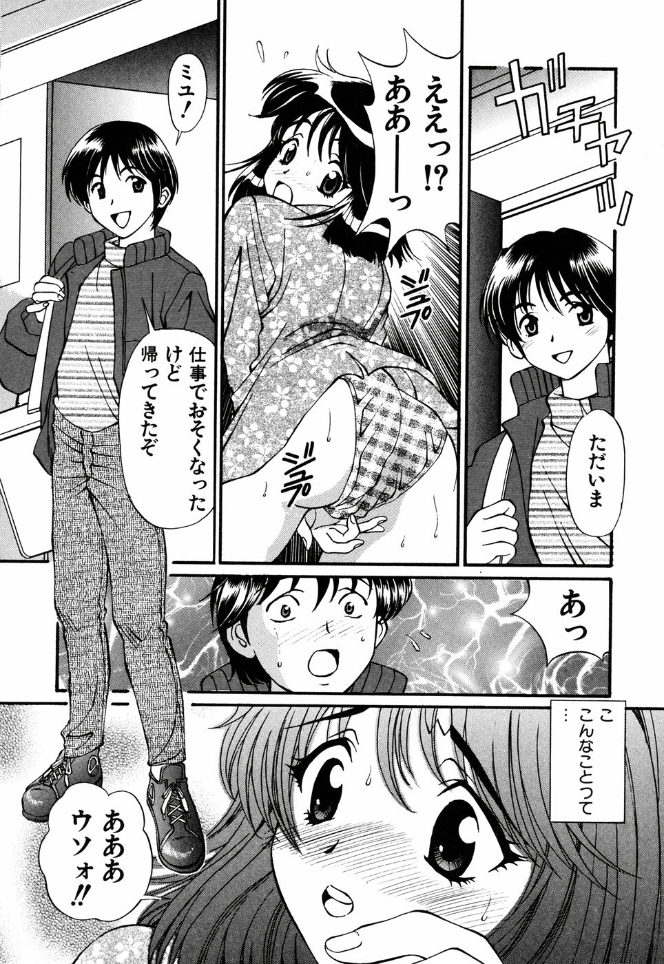 【月見大福】いもうと