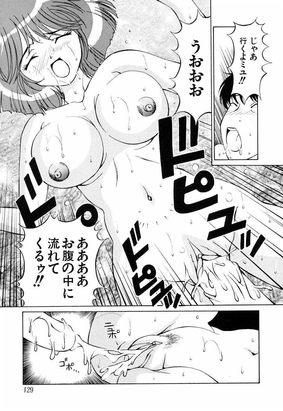 【月見大福】いもうと