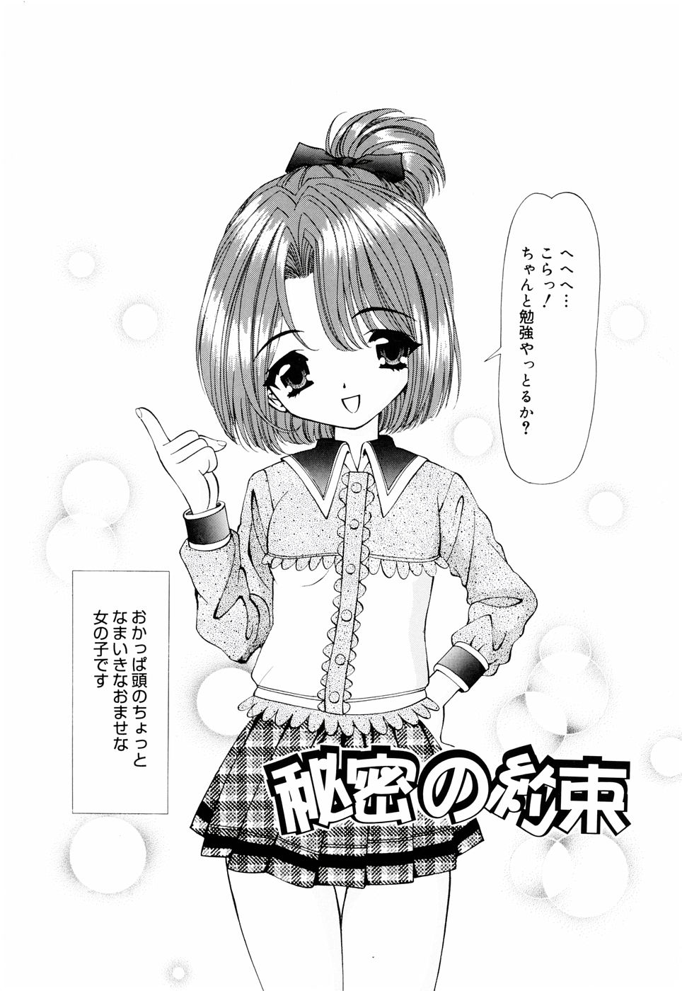 【月見大福】いもうと
