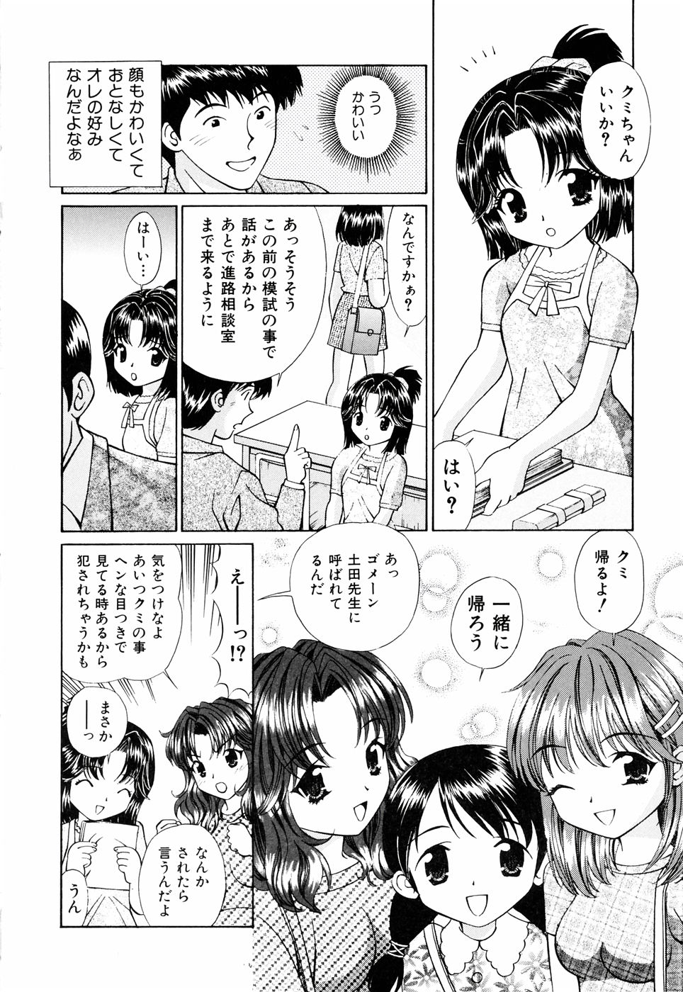 【月見大福】いもうと