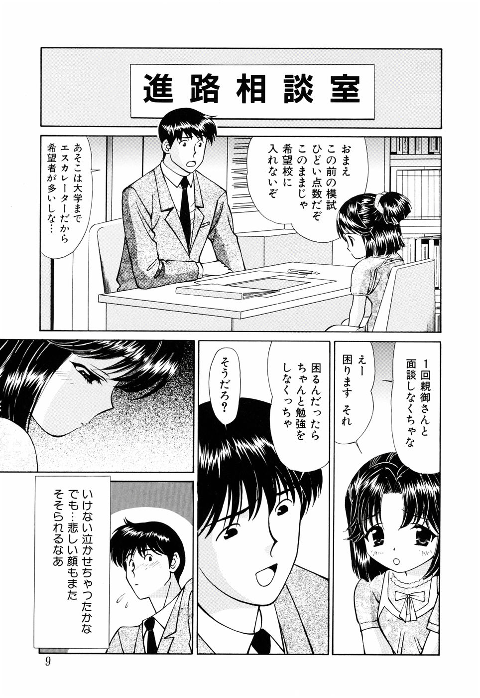 【月見大福】いもうと