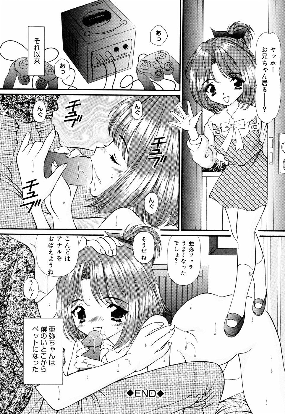 【月見大福】いもうと