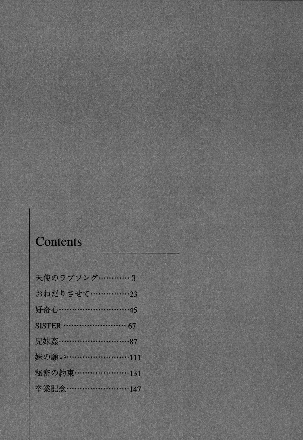【月見大福】いもうと