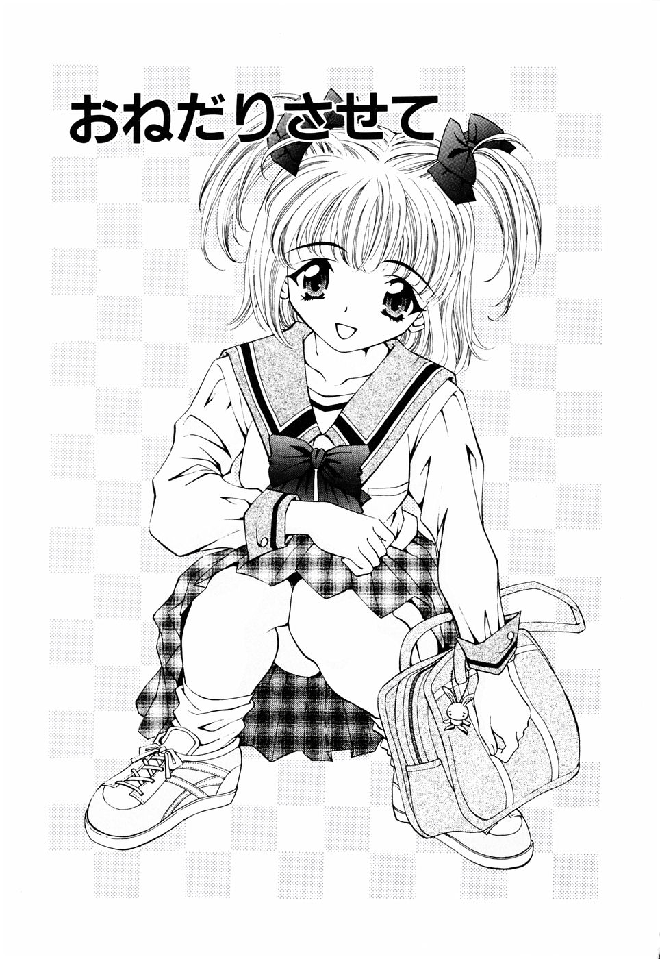 【月見大福】いもうと