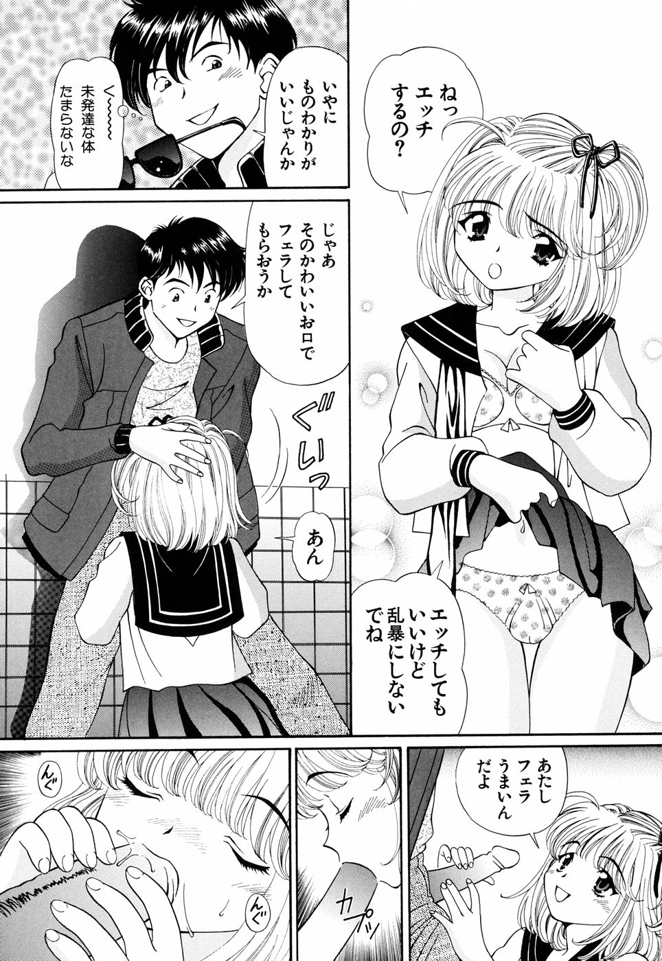 【月見大福】いもうと