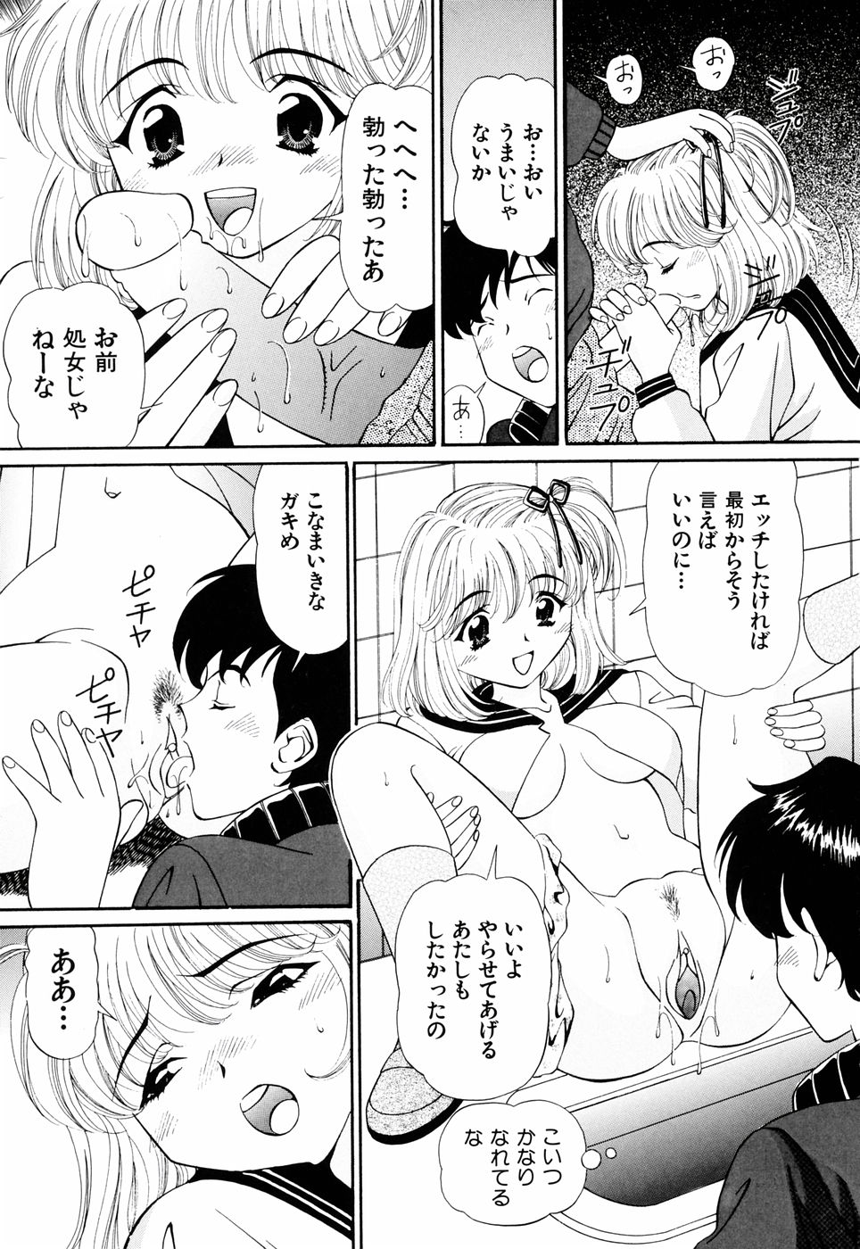 【月見大福】いもうと