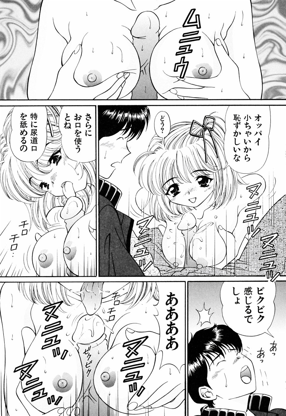 【月見大福】いもうと