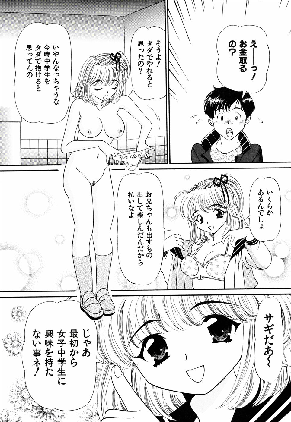 【月見大福】いもうと