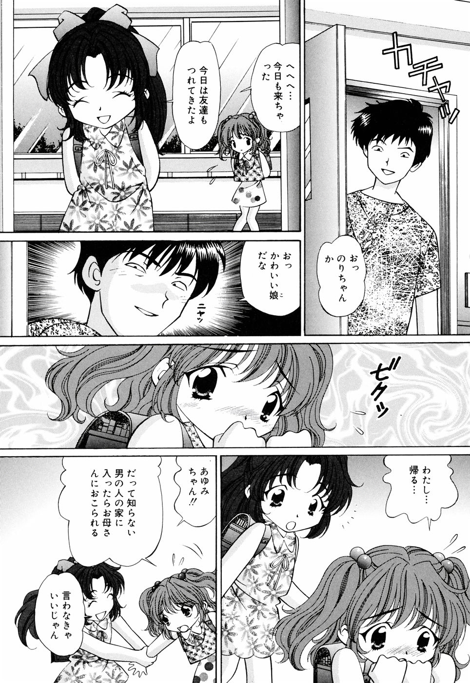 【月見大福】いもうと