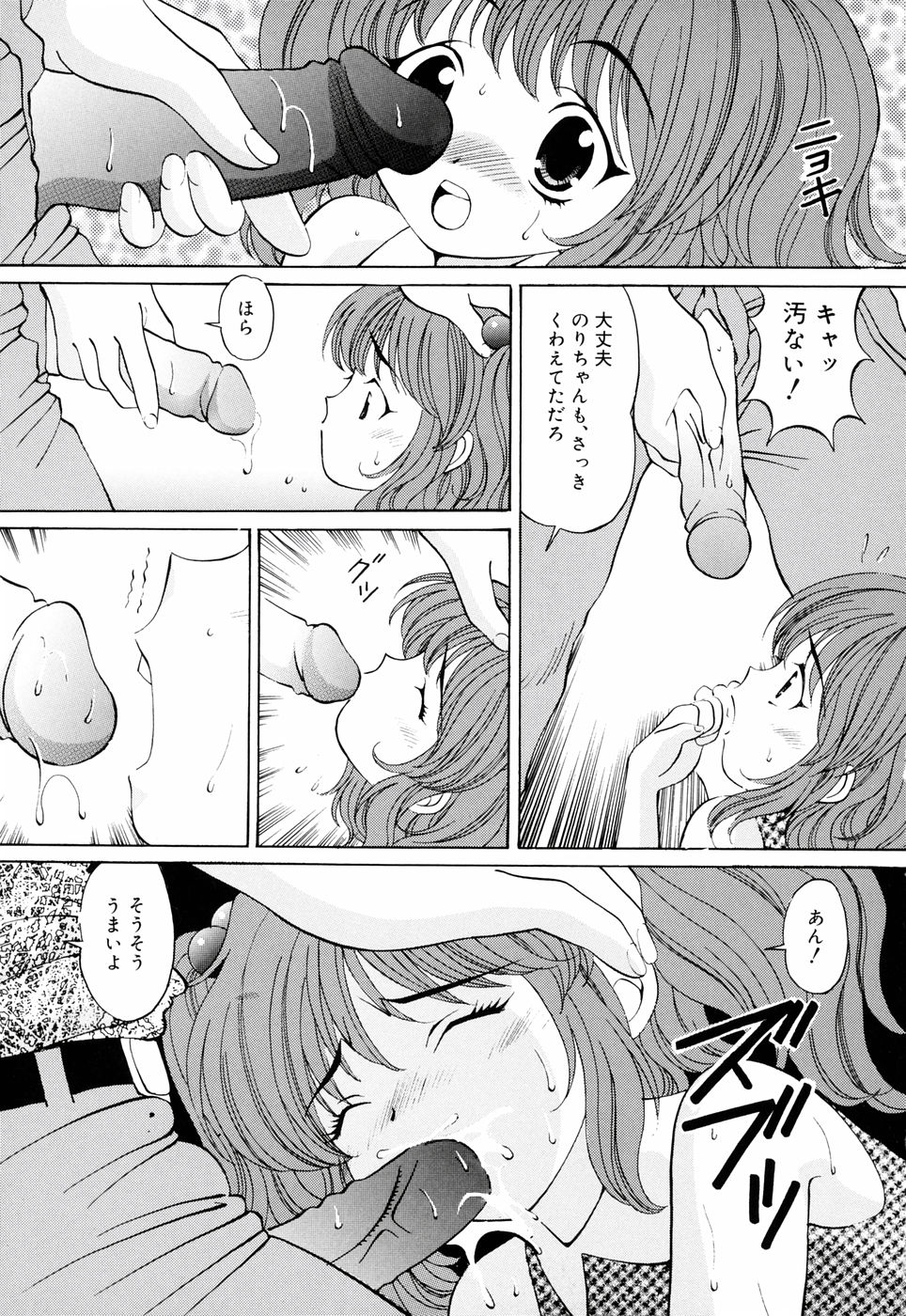 【月見大福】いもうと