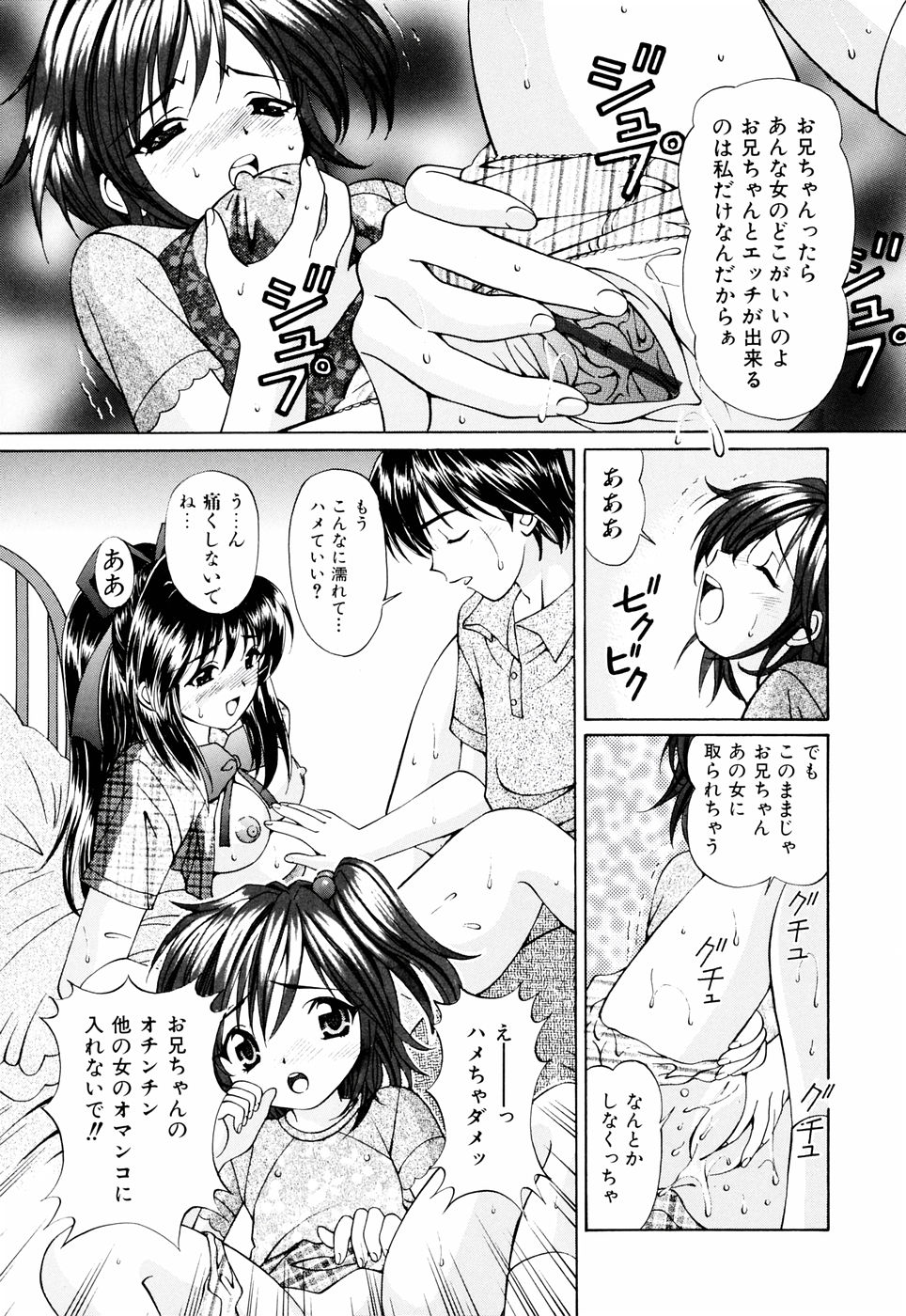 【月見大福】いもうと