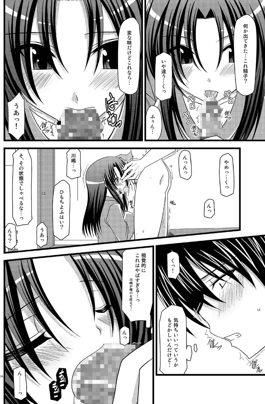 (サンクリ41) [valssu (茶琉)] とらトラとら2! (とらドラ！)