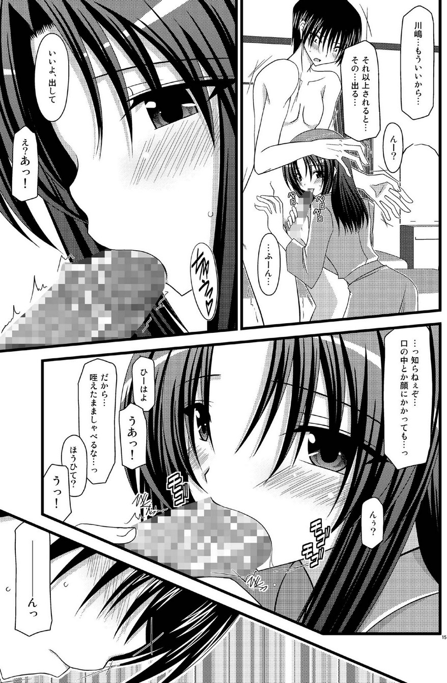 (サンクリ41) [valssu (茶琉)] とらトラとら2! (とらドラ！)