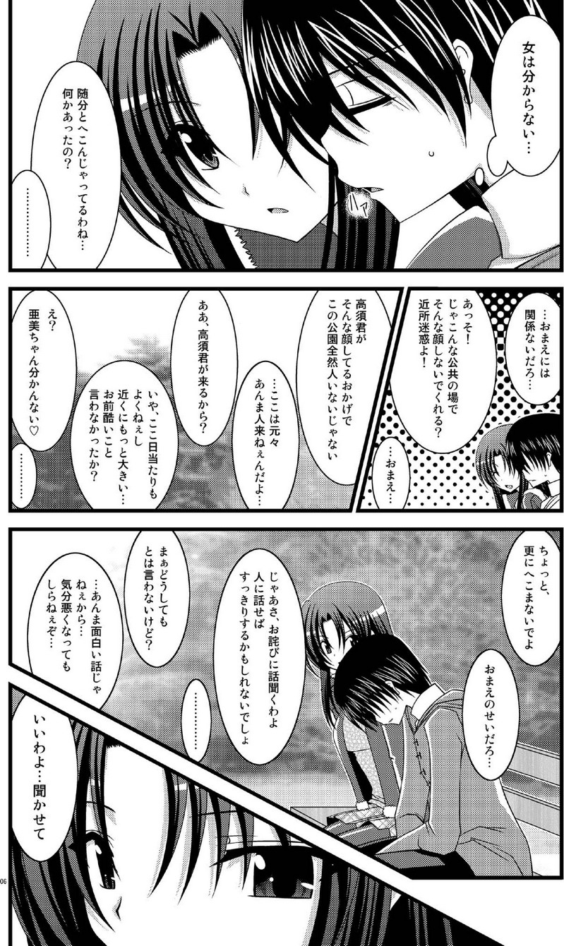 (サンクリ41) [valssu (茶琉)] とらトラとら2! (とらドラ！)