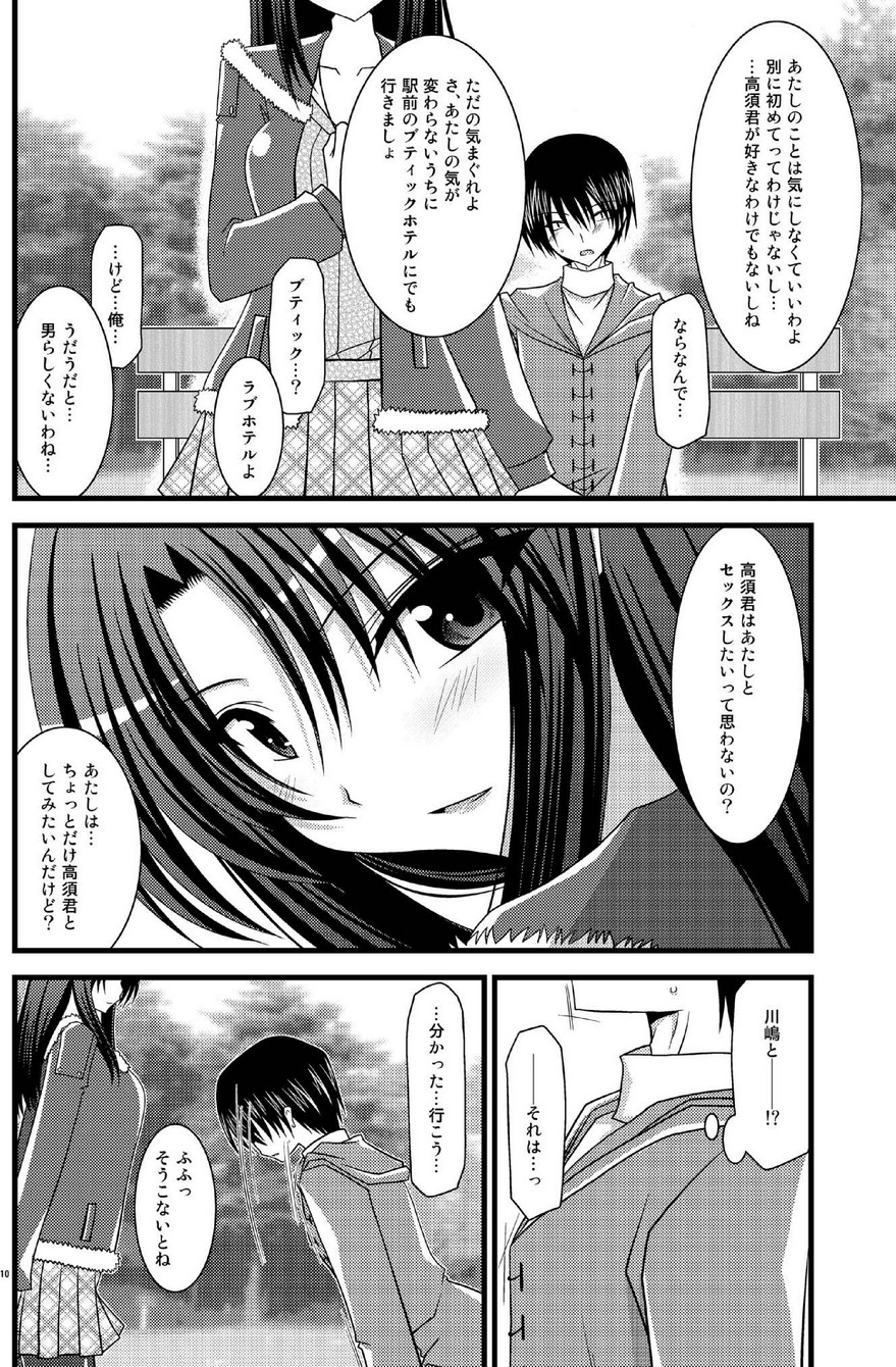 (サンクリ41) [valssu (茶琉)] とらトラとら2! (とらドラ！)