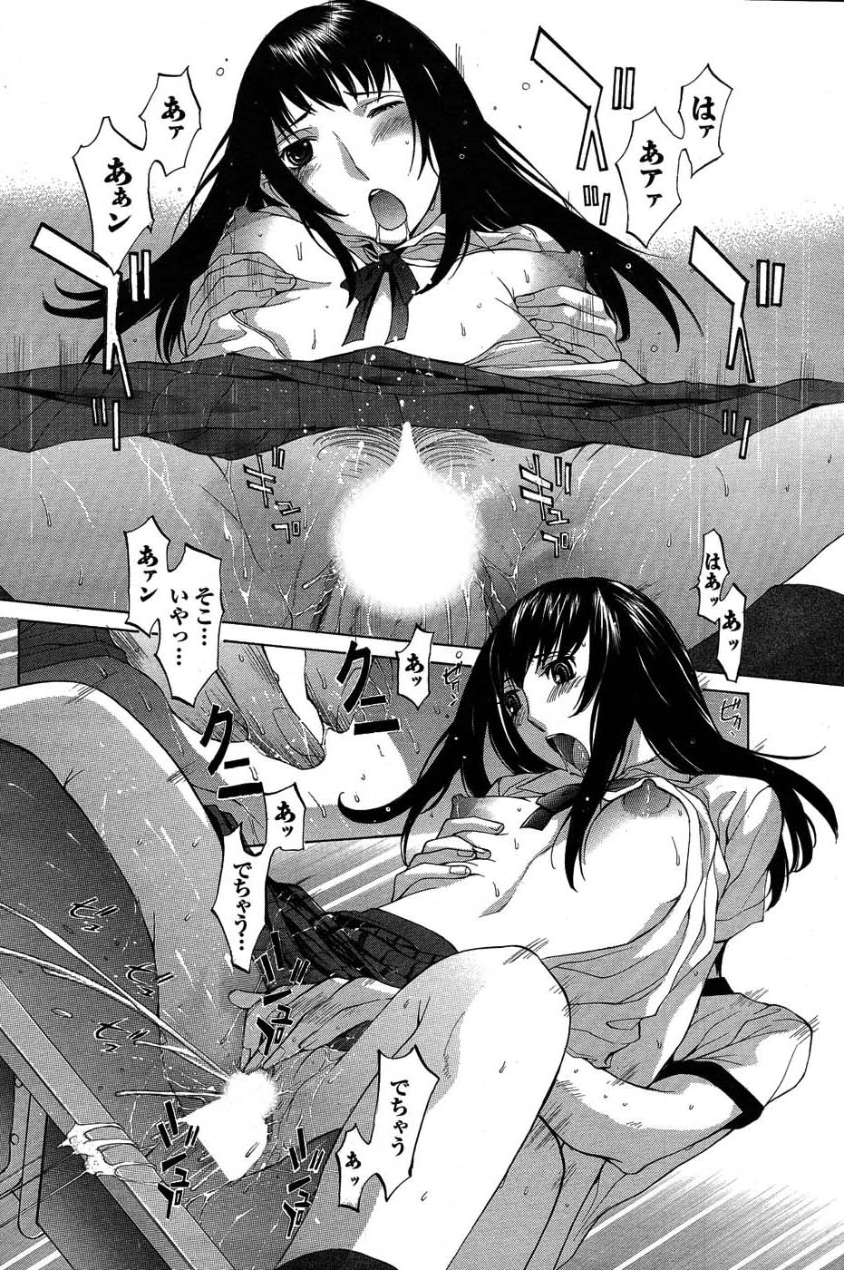 メンズヤングスペシャルIKAZUCHI雷 Vol.3 2007年9月号増刊