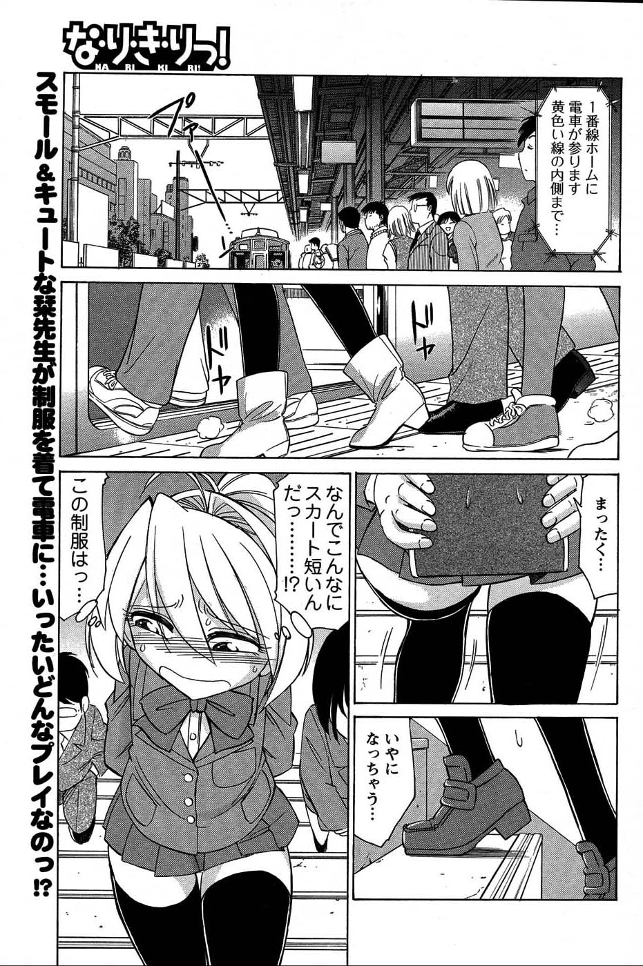 メンズヤングスペシャルIKAZUCHI雷 Vol.3 2007年9月号増刊