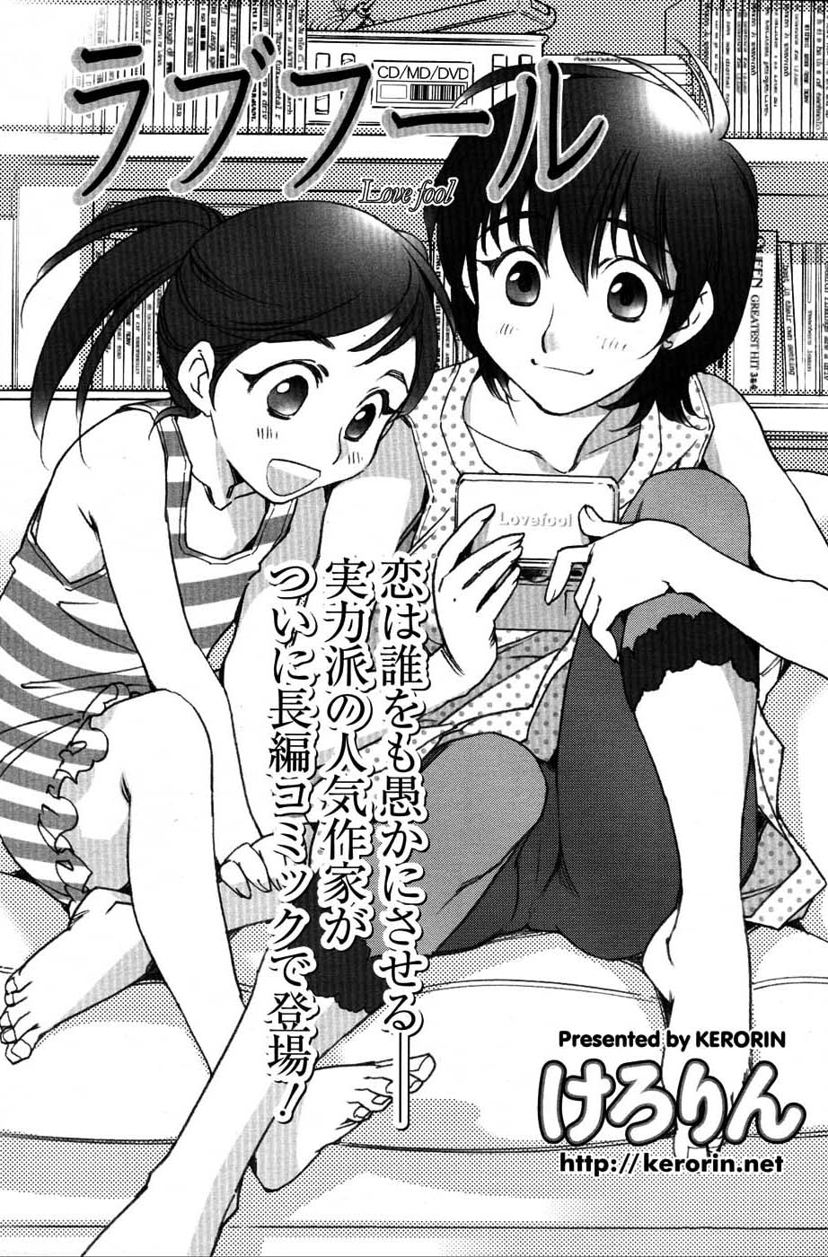 メンズヤングスペシャルIKAZUCHI雷 Vol.3 2007年9月号増刊