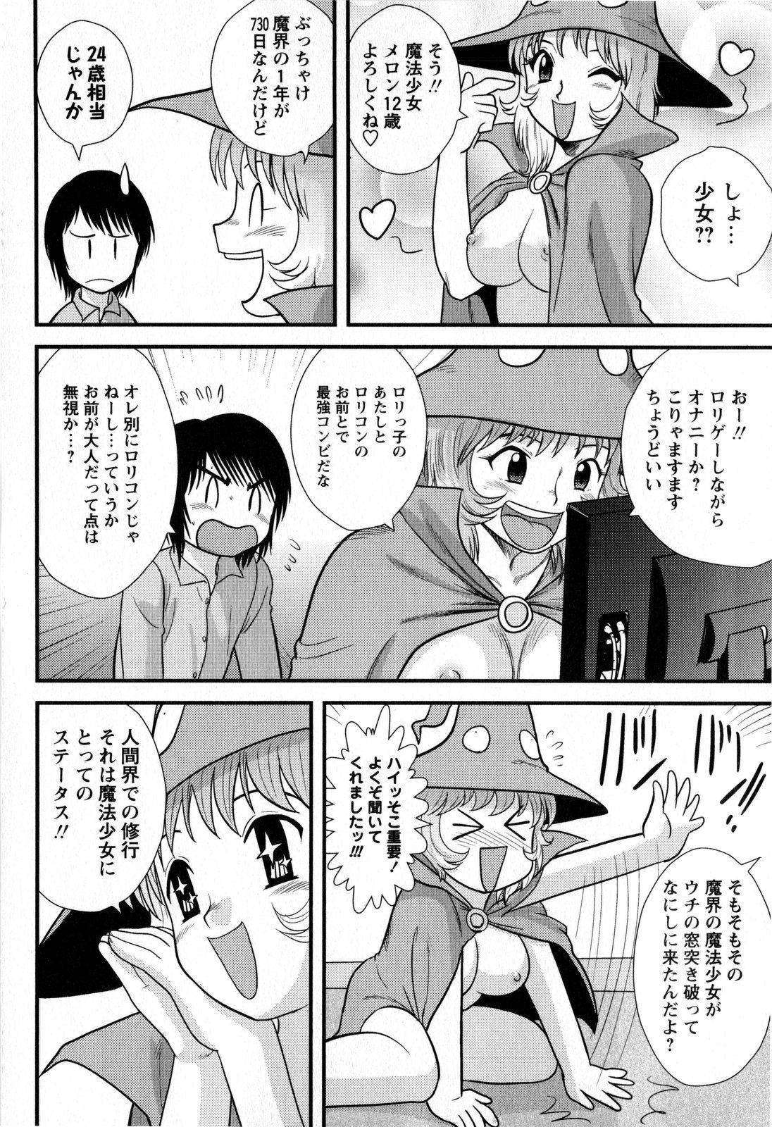 コミック・マショウ 2008年11月号